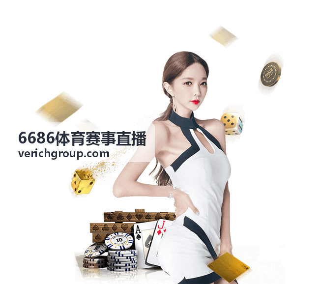 6686体育赛事直播西甲国家德比直播